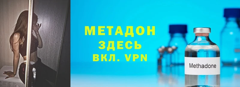 сколько стоит  Старая Русса  МЕТАДОН VHQ 